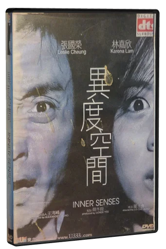 Inner Senses DVD cover