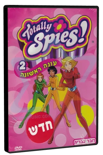 Totally Spies! DVD, Globus-United