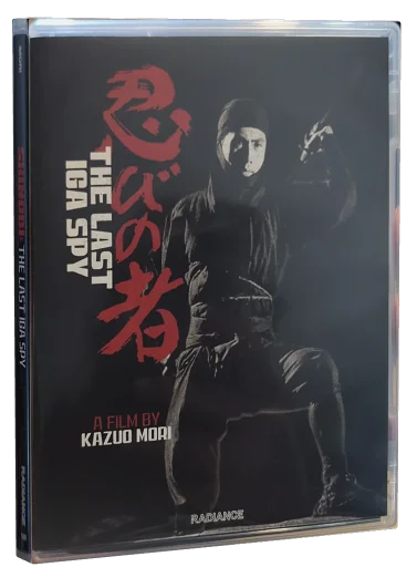 Shinobi No Mono 4: Siege (1964)