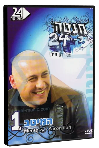 Menta 24 - Yaron ilan DVD cover