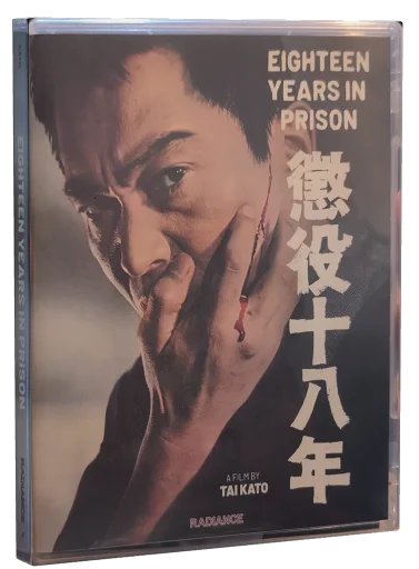 Eighteen Years in Prison (1967)