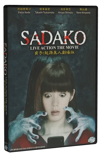 Sadako (2019)