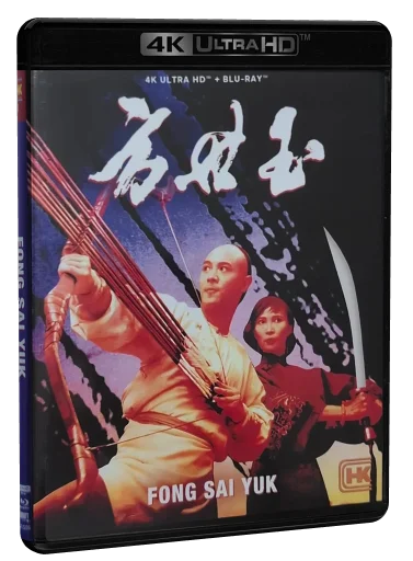 The Legend 4K-UHD, Shout! Factory