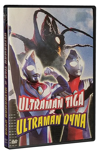 Ultraman Tiga & Ultraman Dyna: Warriors of the Star of Light (1998)