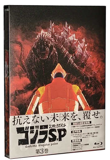 Godzilla Singular Point (2021)