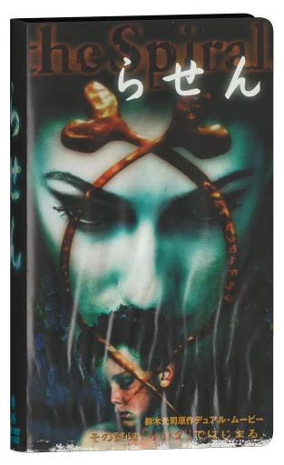 The Spiral (1998)