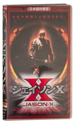 Jason X VHS, Pioneer
