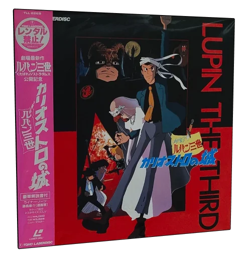 The Castle of Cagliostro Laserdisc cover