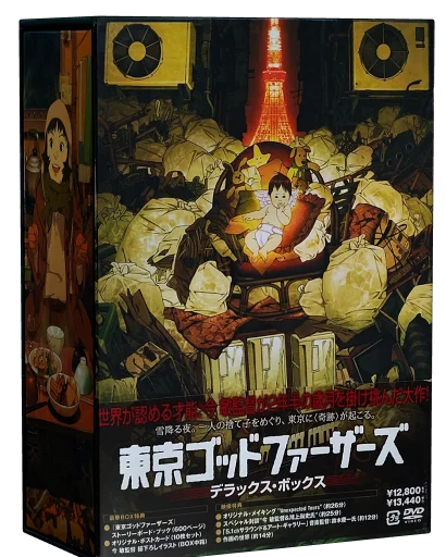 Tokyo Godfathers DVD