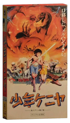 Kenya Boy (1984)