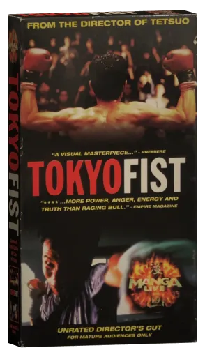 Tokyo Fist VHS, Manga Entertainment