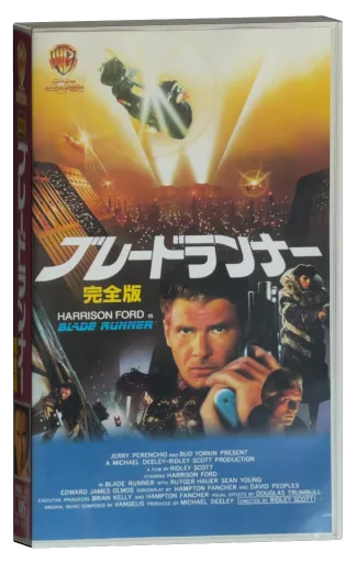 Blade Runner VHS, Warner Home Video
