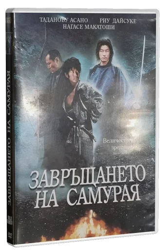Gojoe: Spirit War Chronicle DVD cover
