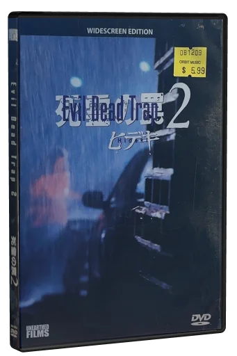 Evil Dead Trap 2: Hideki DVD cover