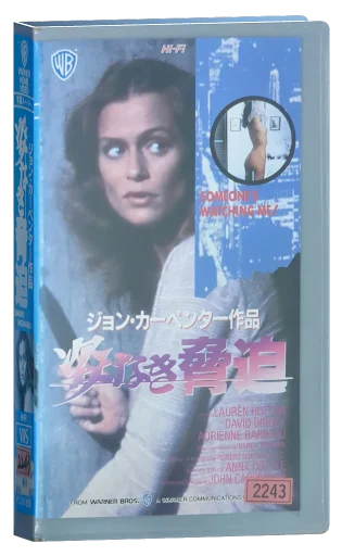 Someone's Watching Me! (1978)