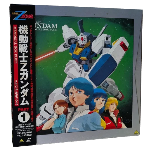 Mobile Suit Zeta Gundam Laserdisc, Bandai Visual