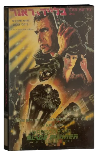 Blade Runner VHS, Warner Home Video