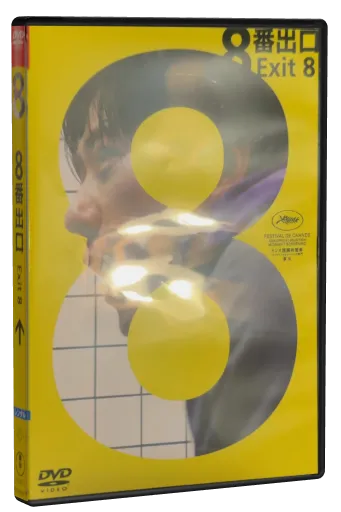 Exit 8 DVD, Toho