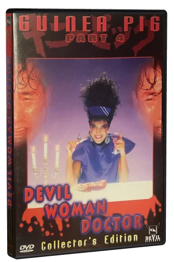 Guinea Pig Part 4: Devil Doctor Woman (1986)
