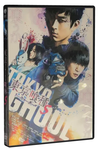 Tokyo Ghoul 'S' (2019)
