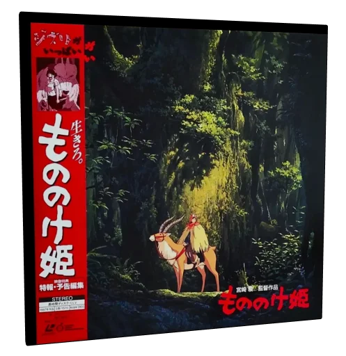 Princess Mononoke Laserdisc, Tokuma Japan Communications