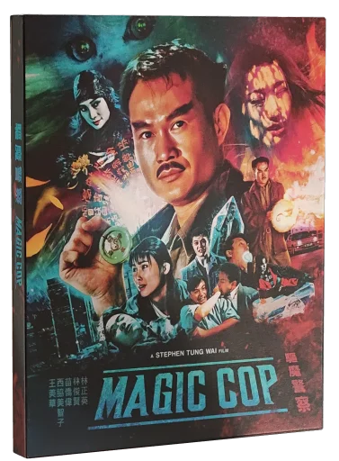 Magic Cop (1990)