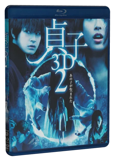 Sadako 3D 2 Blu-ray, Kadokawa Shoten