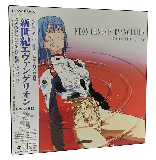 Neon Genesis Evangelion Laserdisc, King Record Co., Ltd.