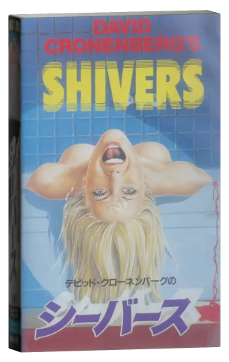 Shivers VHS, Maxam