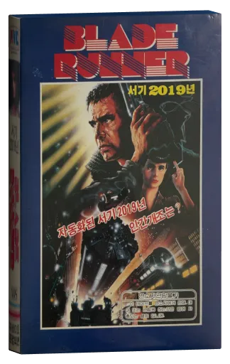 Blade Runner VHS, NVC