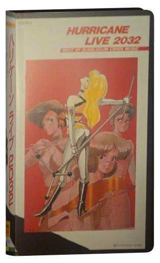 Hurricane Live 2032: Best of Bubblegum Crisis Music VHS cover