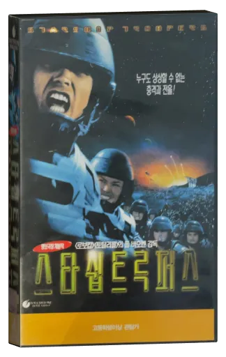 Starship Troopers VHS, Touchstone Home Video
