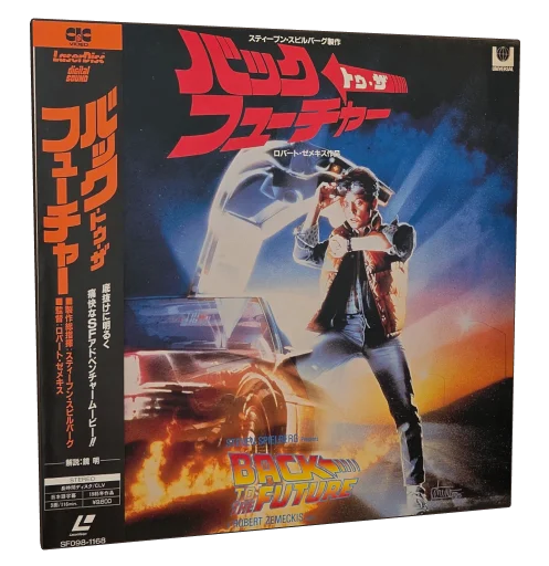 Back to the Future Laserdisc, CIC Video