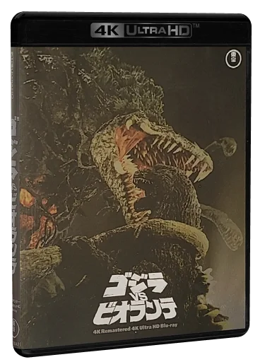 Godzilla vs. Biollante 4K-UHD, Toho