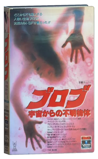 The Blob VHS, RCA/Columbia Pictures International Video
