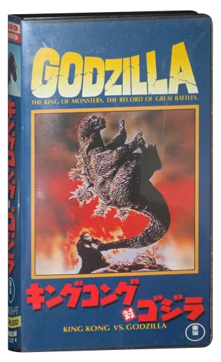 King Kong vs. Godzilla (1962)