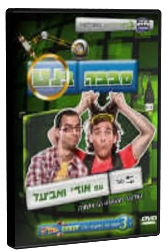 Sababanet DVD cover