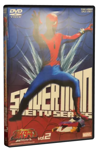Spider-Man Toei TV Series Vol 2 DVD cover