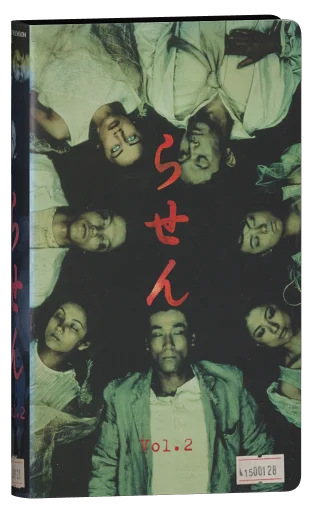 Spiral VHS, Pony Canyon